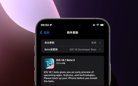 ios 18.1 beta 5值得升级吗？ios 18.1 beta5体验评测